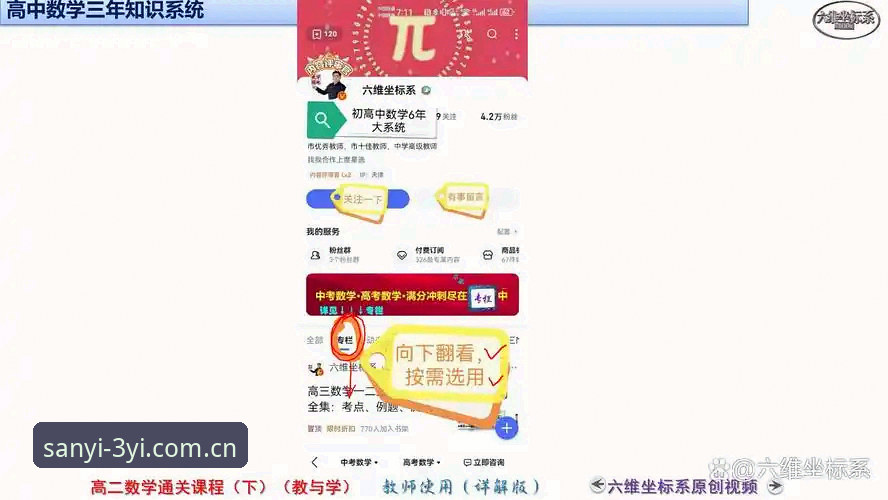 资深用户揭秘：三亿体育历史数据查询实战经验与心得