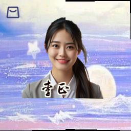 李正