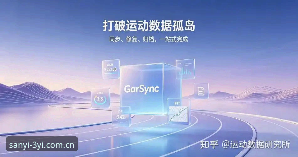 三亿体育评价推荐 三亿体育官网深度剖析:3E Sports如何重新定义体育数据服务体验